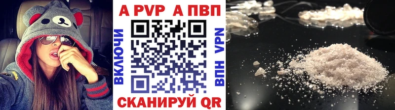 А ПВП кристаллы Отрадная