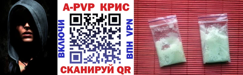 Купить где  Отрадная  A-PVP VHQ 