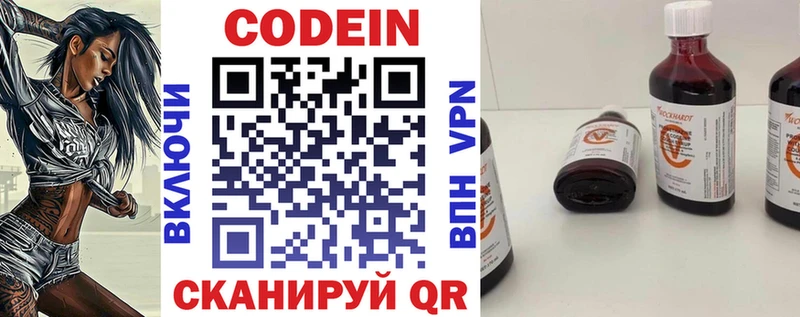 Кодеин напиток Lean (лин) Отрадная