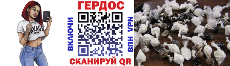 Героин VHQ  Купить где  Отрадная 