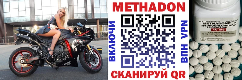 МЕТАДОН белоснежный  Купить  Отрадная 