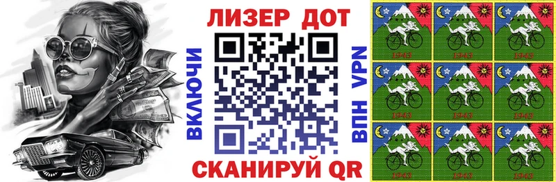 Марки 25I-NBOMe 1500мкг Отрадная
