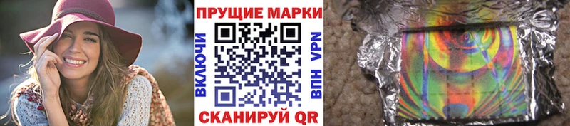 Марки NBOMe 1,8мг  Купить закладки  Отрадная 